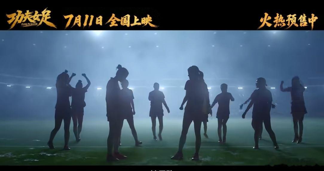 功夫女足一直不发真人预告的原因 讲个故事。昨天有个朋友跟我聊：“星爷的《功夫女足