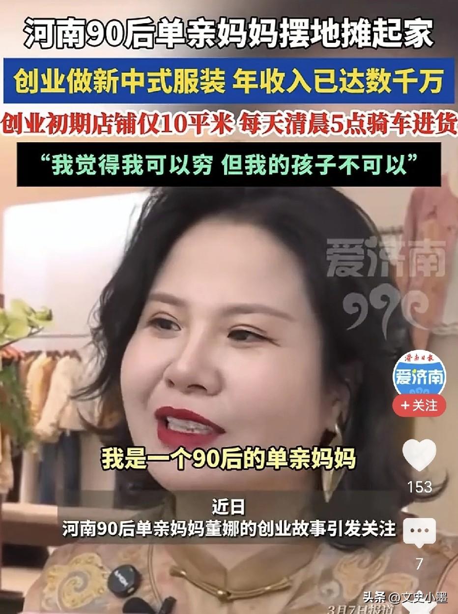 “我可以穷，但孩子不可以”
河南这位90后单亲妈妈太厉害了，在2012年的时候，