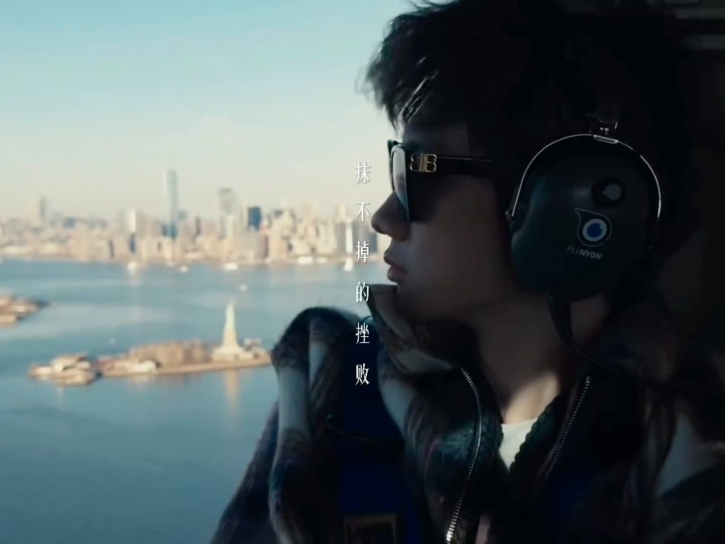 汪苏泷如果听见请回答汪苏泷直升机上限定版明日世界，我在汪苏泷的歌声里听到了自由的