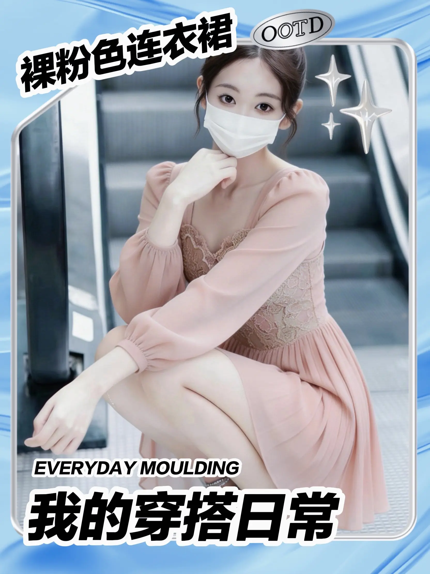 温柔到骨子里的粉裙！约会穿它直接封神💖。谁懂啊！这件裸粉色连衣裙也太...