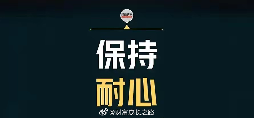 近期的弱势行情，因为没有方向。美伊之下哪个方向都不好做，不如静下来等待不好的事情