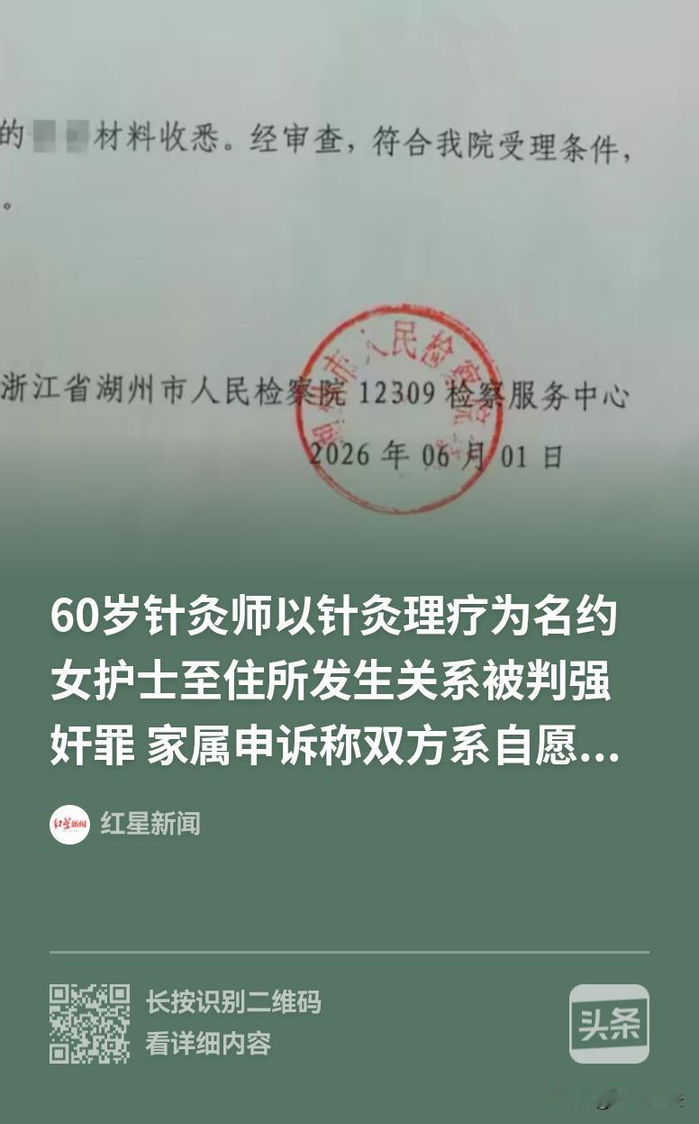 湖州，18岁的女子去做理疗，60岁的老李让她把衣服脱了，随后，女子却发现，老李也