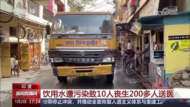 印度中央邦饮用水污染10人死恒河水都能喝，饮用水粪便污染就死人？