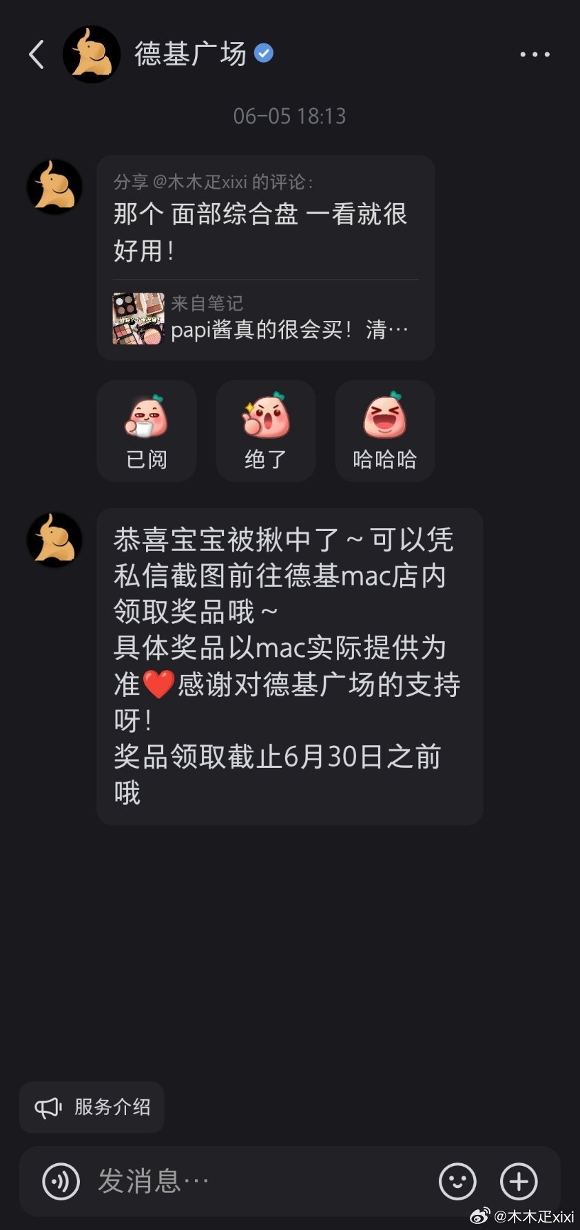 好久没登这个耗了 今天登上突然发现我中奖了 但是好巧不巧 今天过期…… 