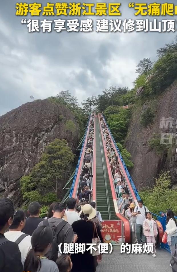 大爷体验景区无痛爬山直呼终身难忘，这事儿听起来就有趣。现在很多景区为了让游客轻松