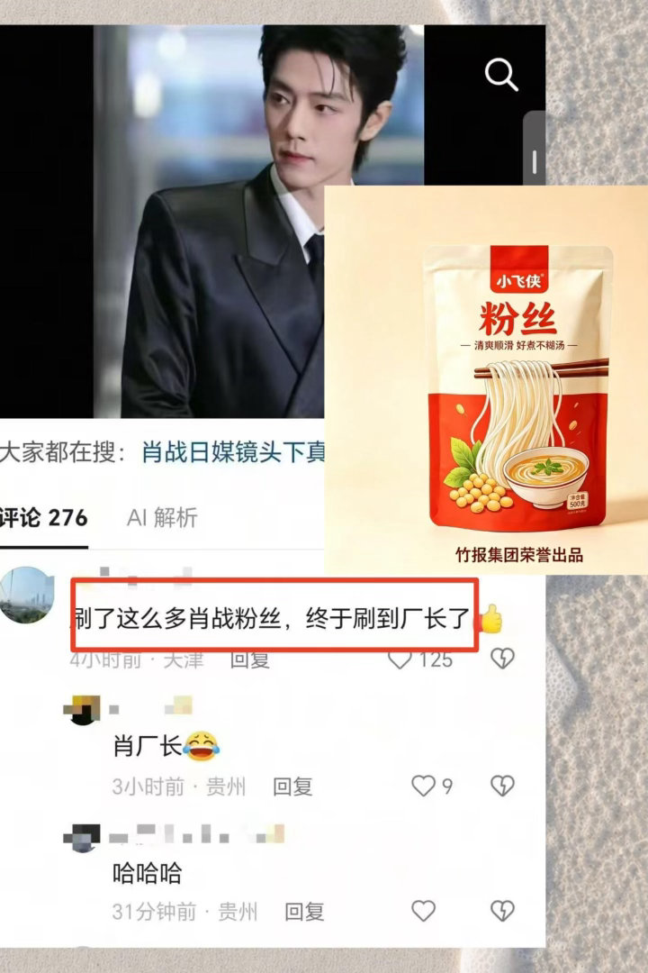 肖战粉丝小飞侠驰援广西这次驰援广西洪灾灾区最温暖最可爱的衍生梗，受灾地区群众为了