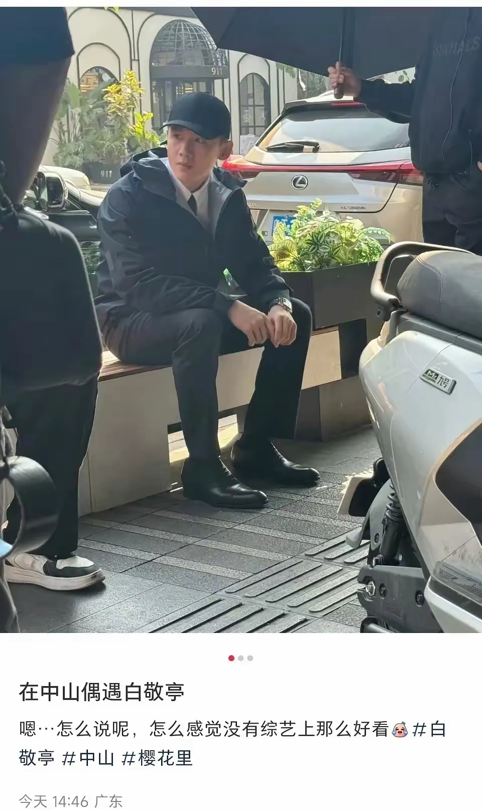 白敬亭本人这么路人的吗？ 
