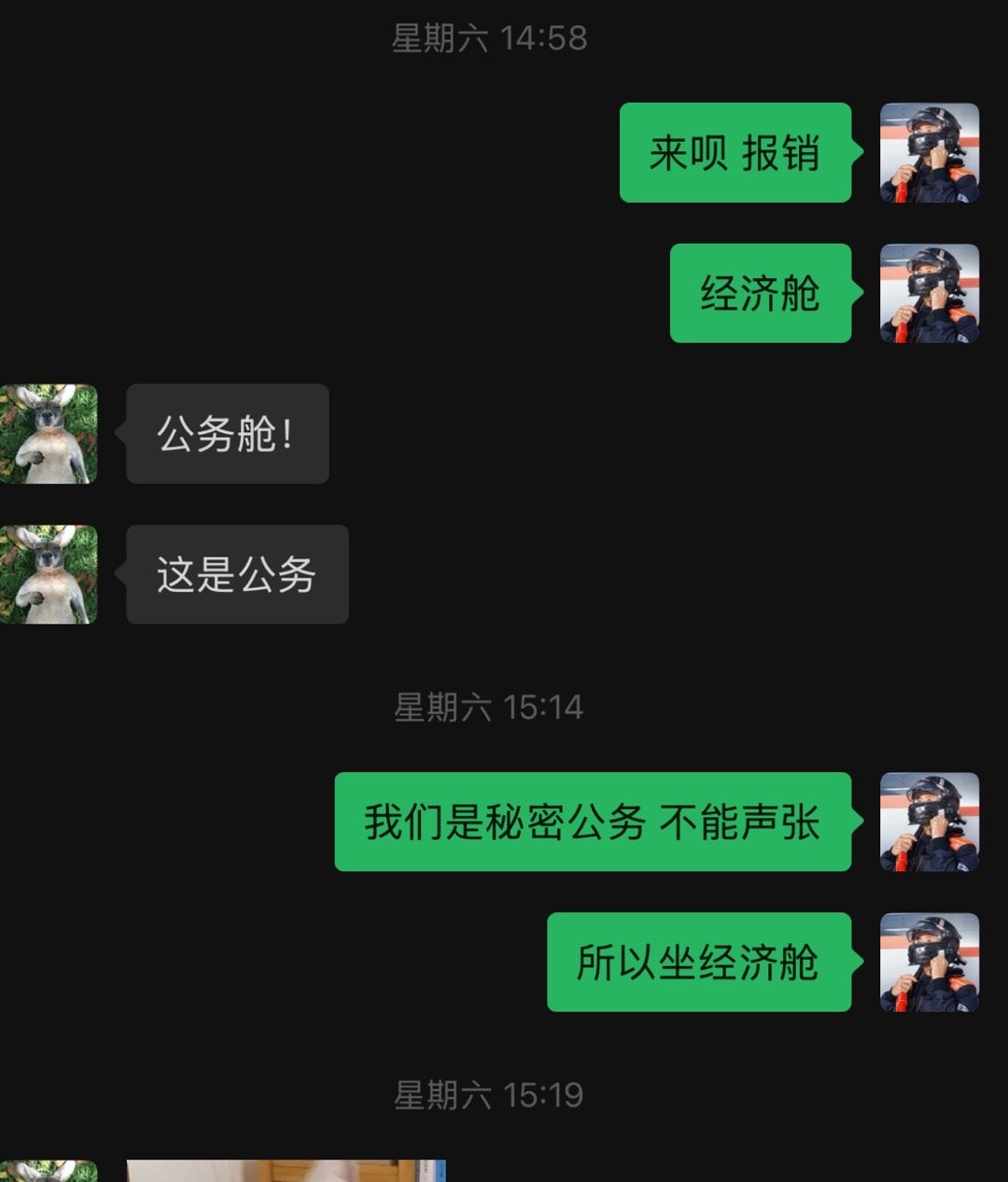 我说请罗博士来上海玩，给她报销，结果我为了省钱买小米，坐500块钱的春秋航空，而