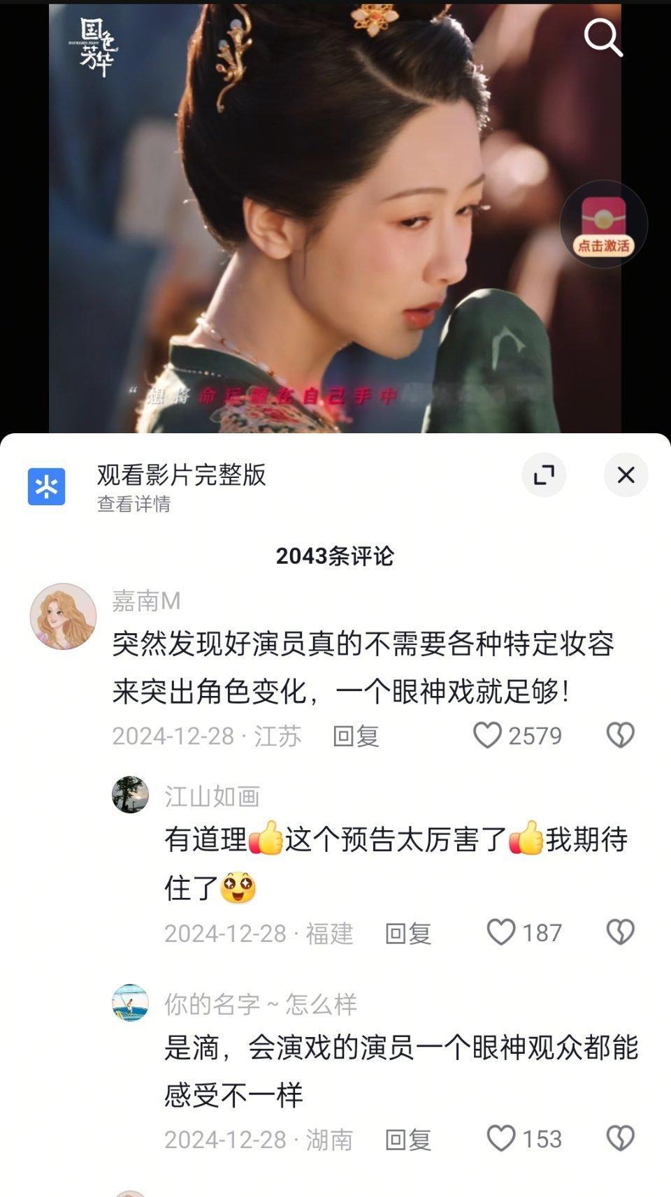 杨紫 小女子不才也会点英语 杨紫的剧永远都有惊喜，观众的期待和评价才是一个对演员