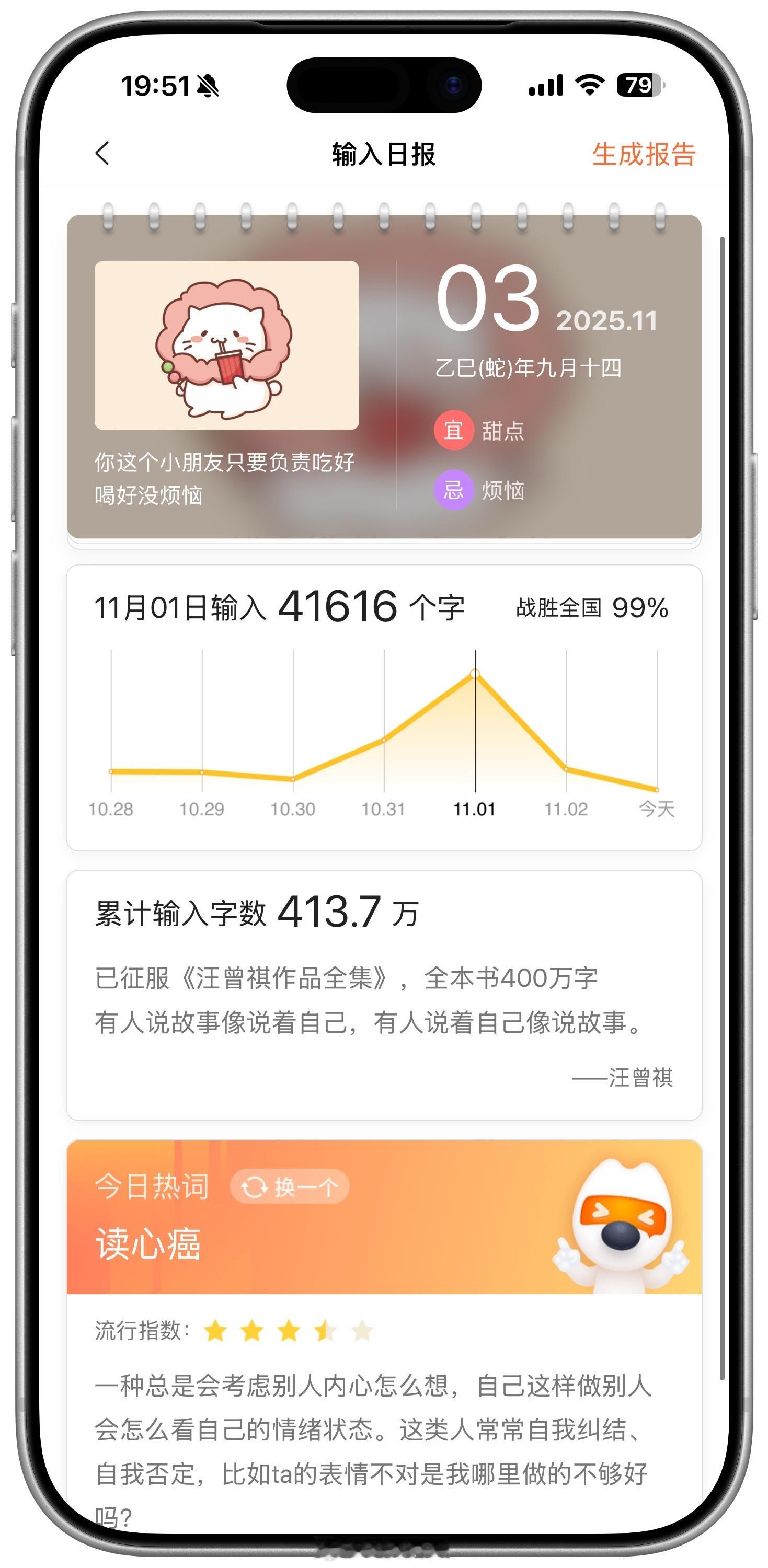 哪款手机输入法好用那我的评价必然是：搜狗最重要的是：它会联想！哪怕打字打错了多数