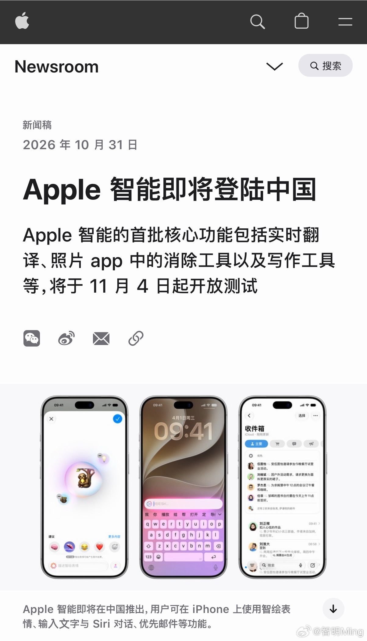 苹果智能国行12月拟正式上线国行iPhone的Apple智能终于定档了！11月4