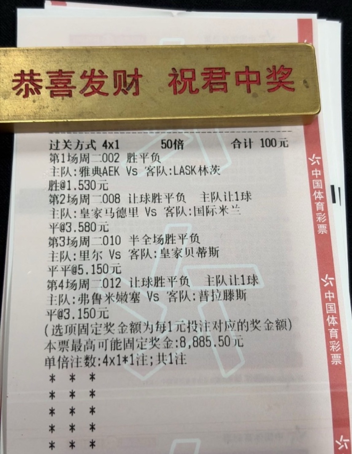 晚场4串1不容错，金额1000，预计最高回报89倍！ ​​​