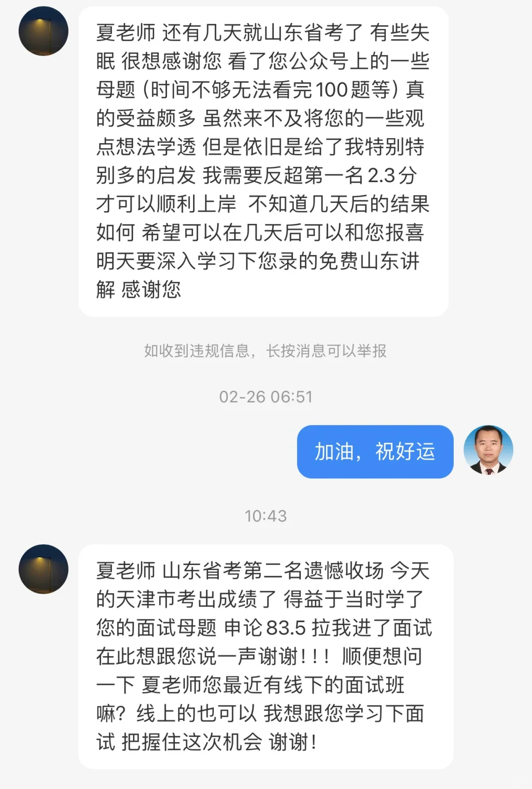 申论83.5是个什么水平？学面试还有这个作用？