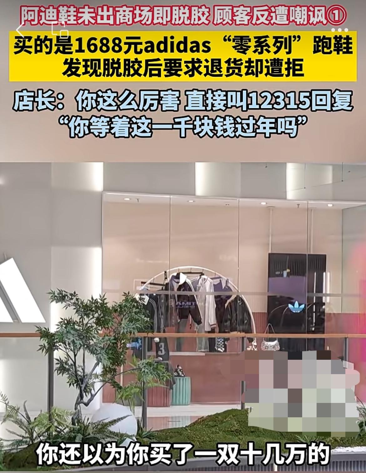 太嚣张了！
江西南昌，一家人在商场里面逛街购物，妈妈给儿子买了一双阿迪达斯的跑鞋