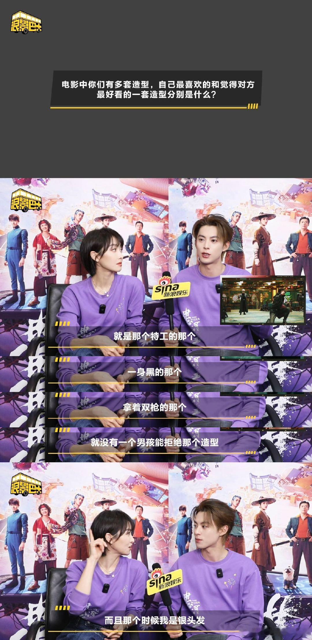 王鹤棣宋茜对彼此的初印象友情天花板！王鹤棣宋茜互谈初印象，王鹤棣初见宋茜有偶像距