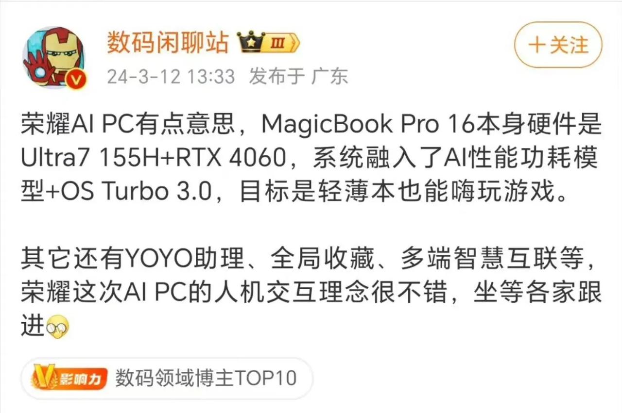 知名数码博主爆料荣耀笔记本电脑重磅信息

荣耀MagicBook Pro 16堪