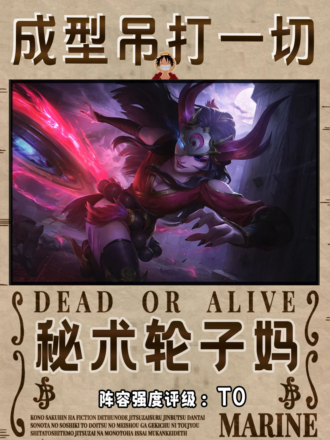 更新后最强三费卡，吊打一切!秘术轮子妈