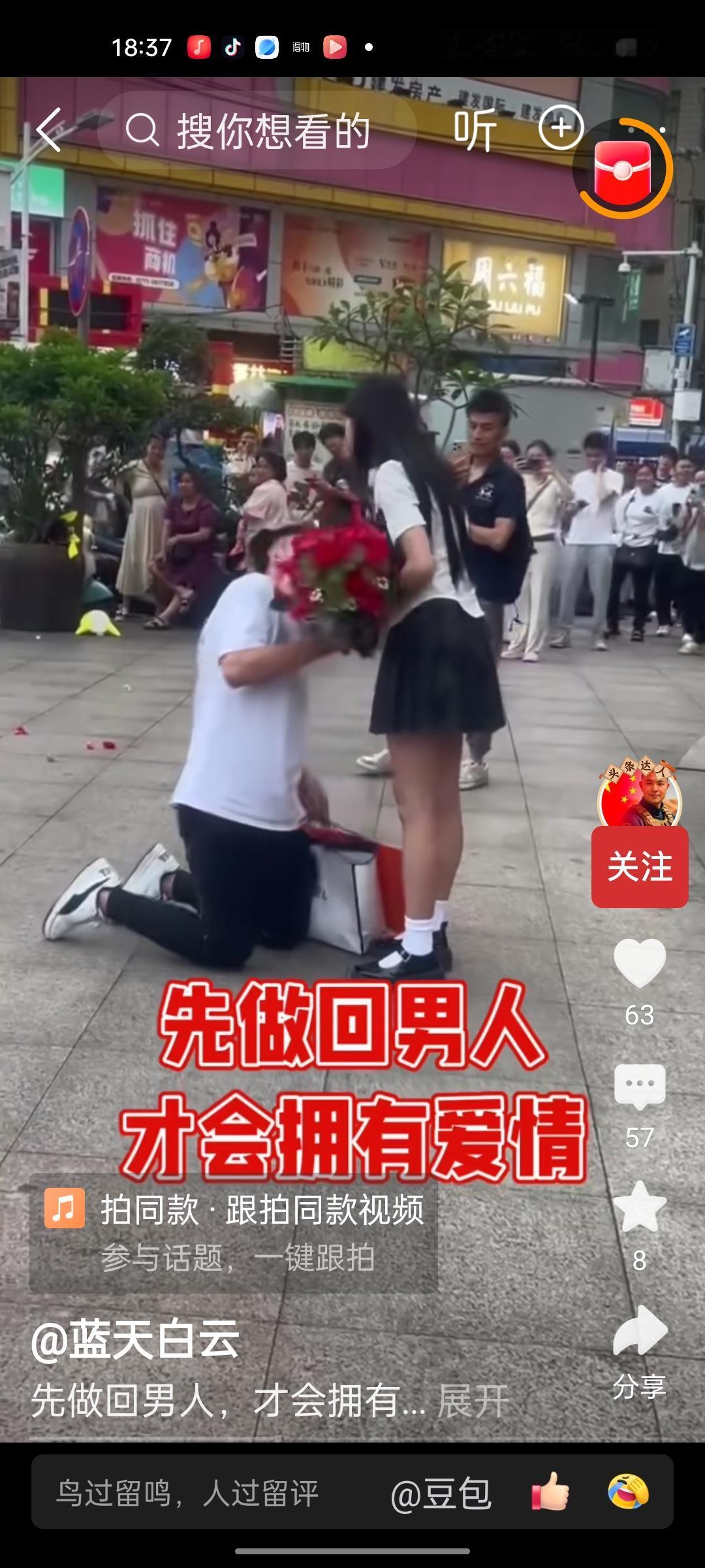 看到这个视频我很心酸，跪在地上磕头，是磕不来爱情，失去尊严的求爱，也换不来爱情。