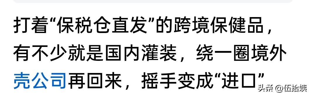 央视揭露！保税仓竟是洗白工厂，你买的洋货可能是国产伪货[石化]
没有调查，就没有