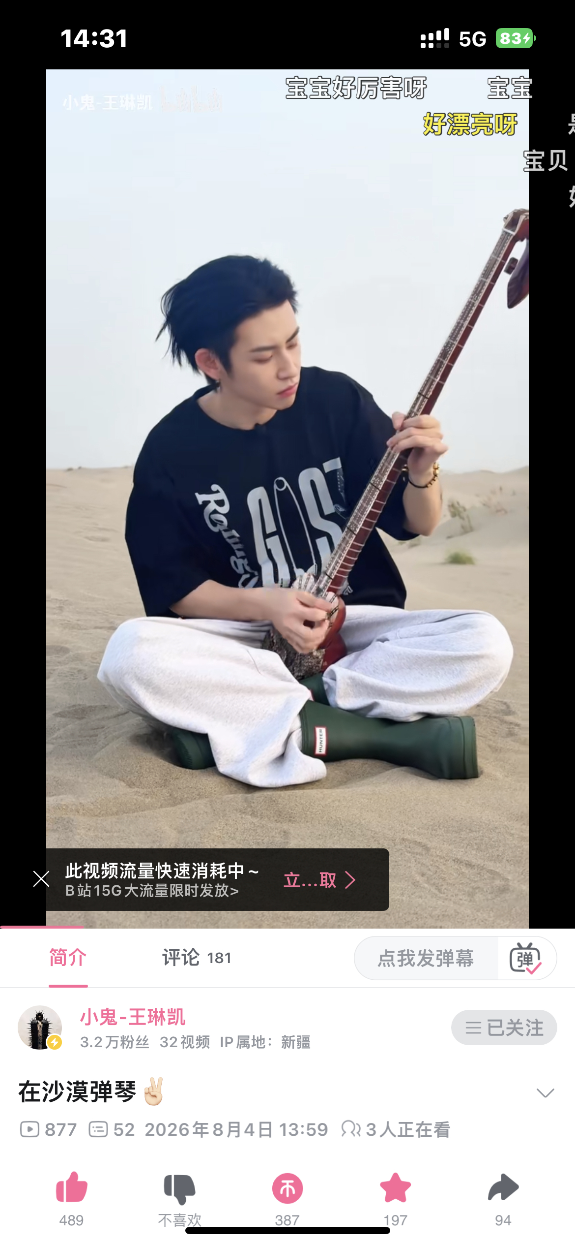 b站更新了在沙漠弹琴🤲🏻小鬼王琳凯新专辑魁 😈小鬼王琳凯新专辑魁