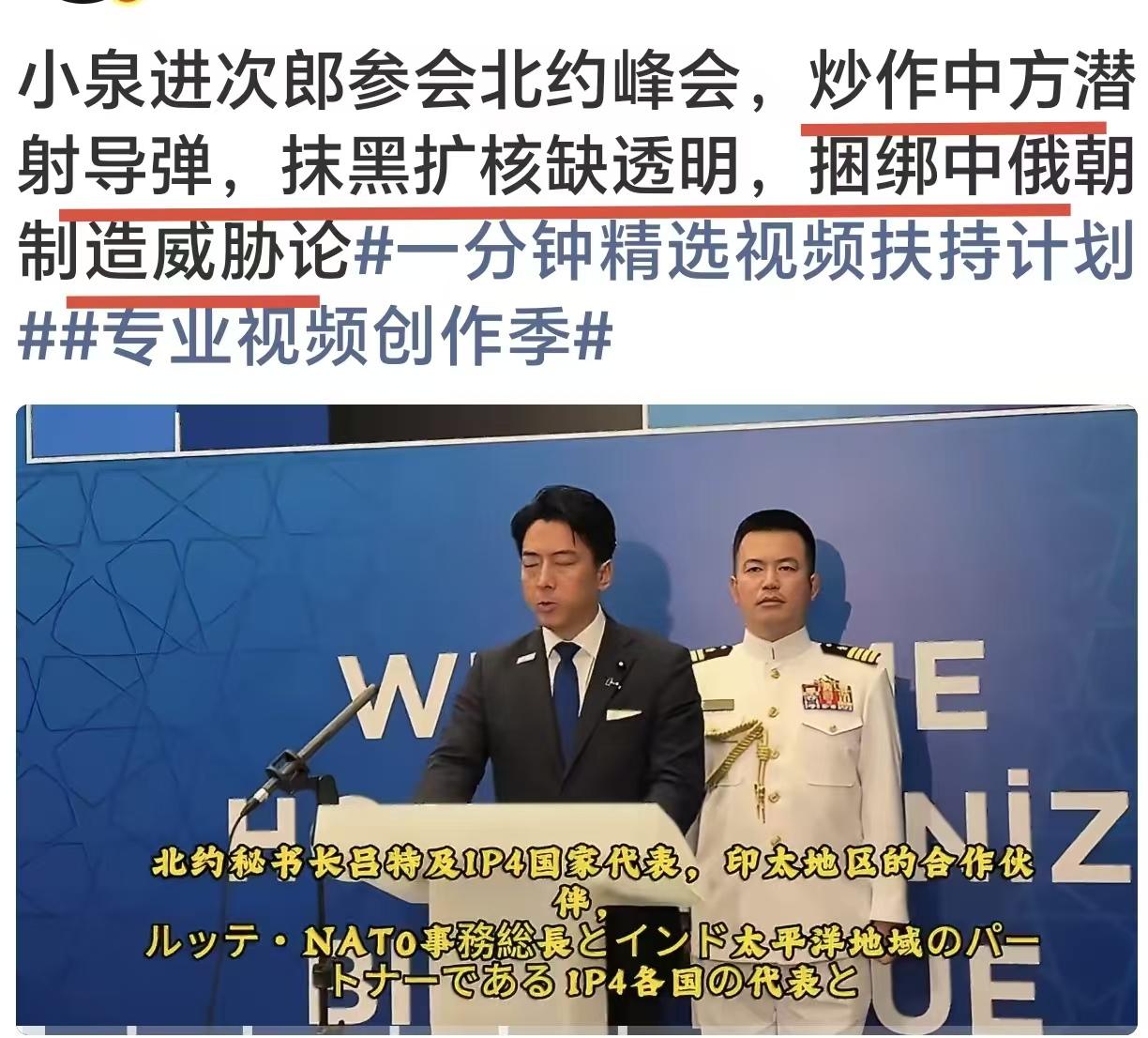 这个日本防卫相小泉终于等到机会，再次对华火力全开。

小鬼子为什么如此忐忑不安，