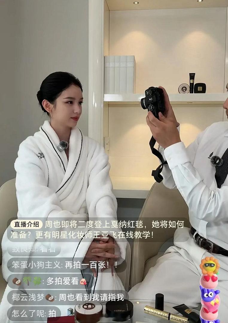 周也好像长肉了吧 