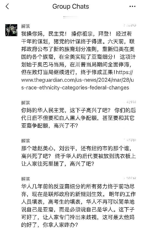 美国华裔的新焦虑——亚裔细分法案评语：你到人家的地界上，肯定要服从人家的制度安排