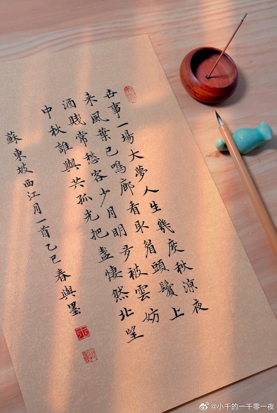 愿墨香长存，人长在🖌️一纸成诗，字字流连 