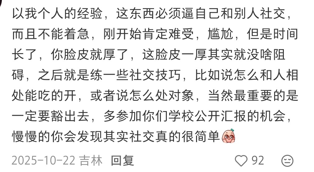 原来内向的人都是这样交朋友的内向的人真的需要一个外向的朋友，内向的人通常心思敏感