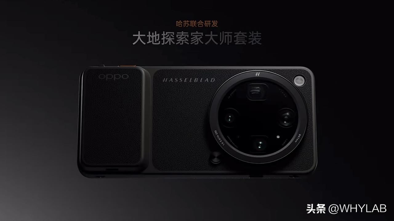 OPPO Find X9 Ultra 大地探索家大师套装，300mm 增距镜，放