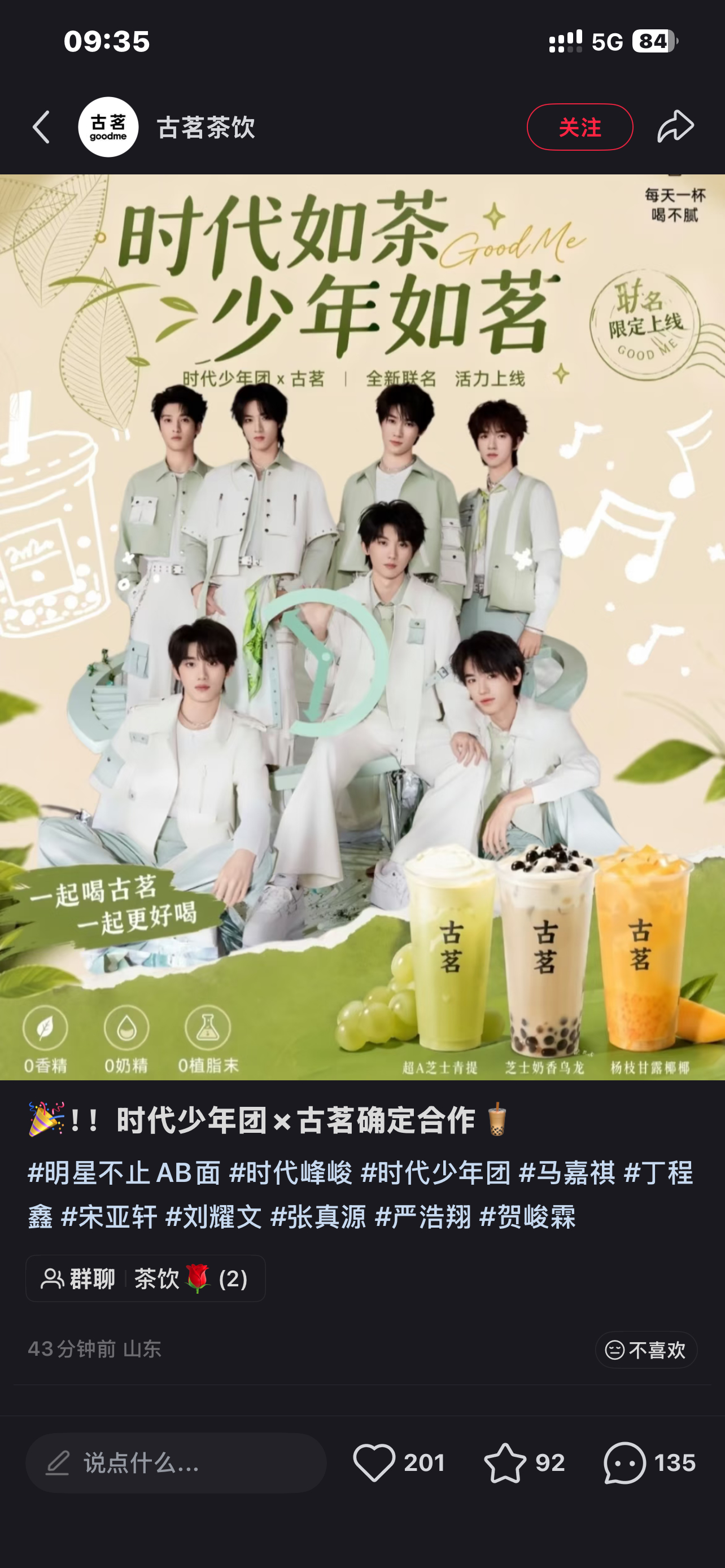 上海黑利来了 因为上海没有古茗 