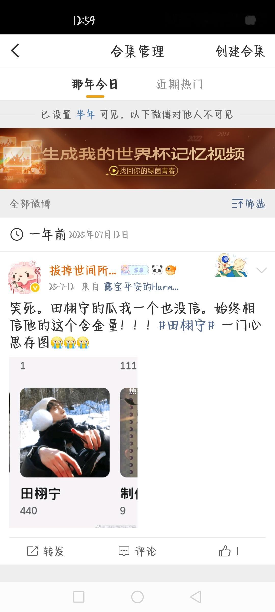 那年今日。我没真心追。但是是颜狗的时候我就这样。 