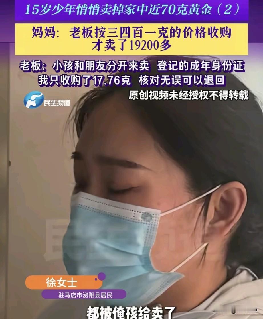 “家贼难防啊！”河南驻马店，女子发现家中的黄金饰品不翼而飞，通过安装的监控发现是