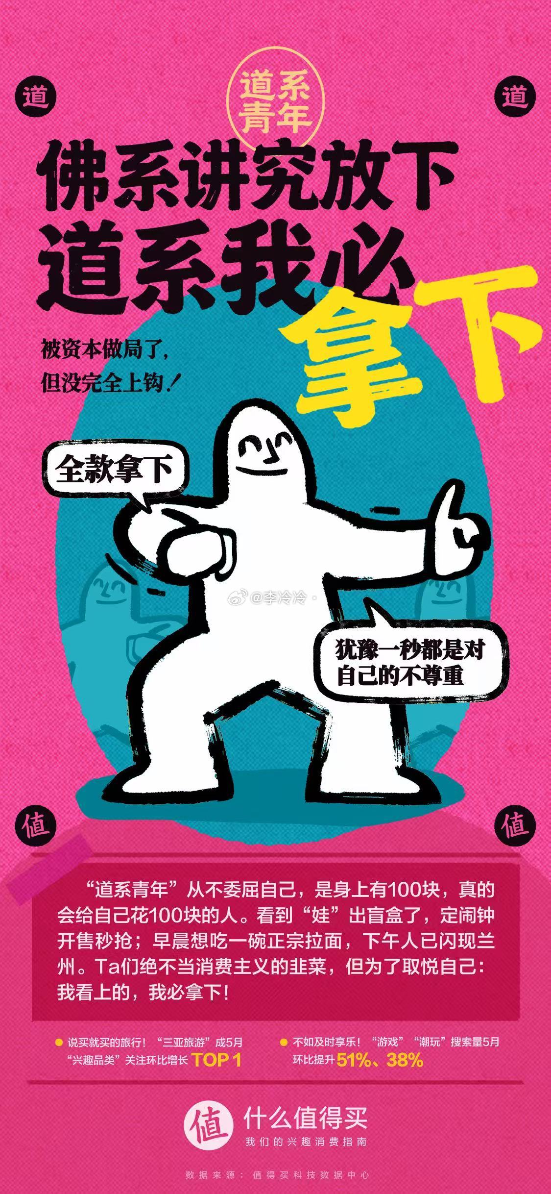 突然理解了道系人生的含金量有些人看起来很随和，其实心里有一套自己的生活秩序。道系