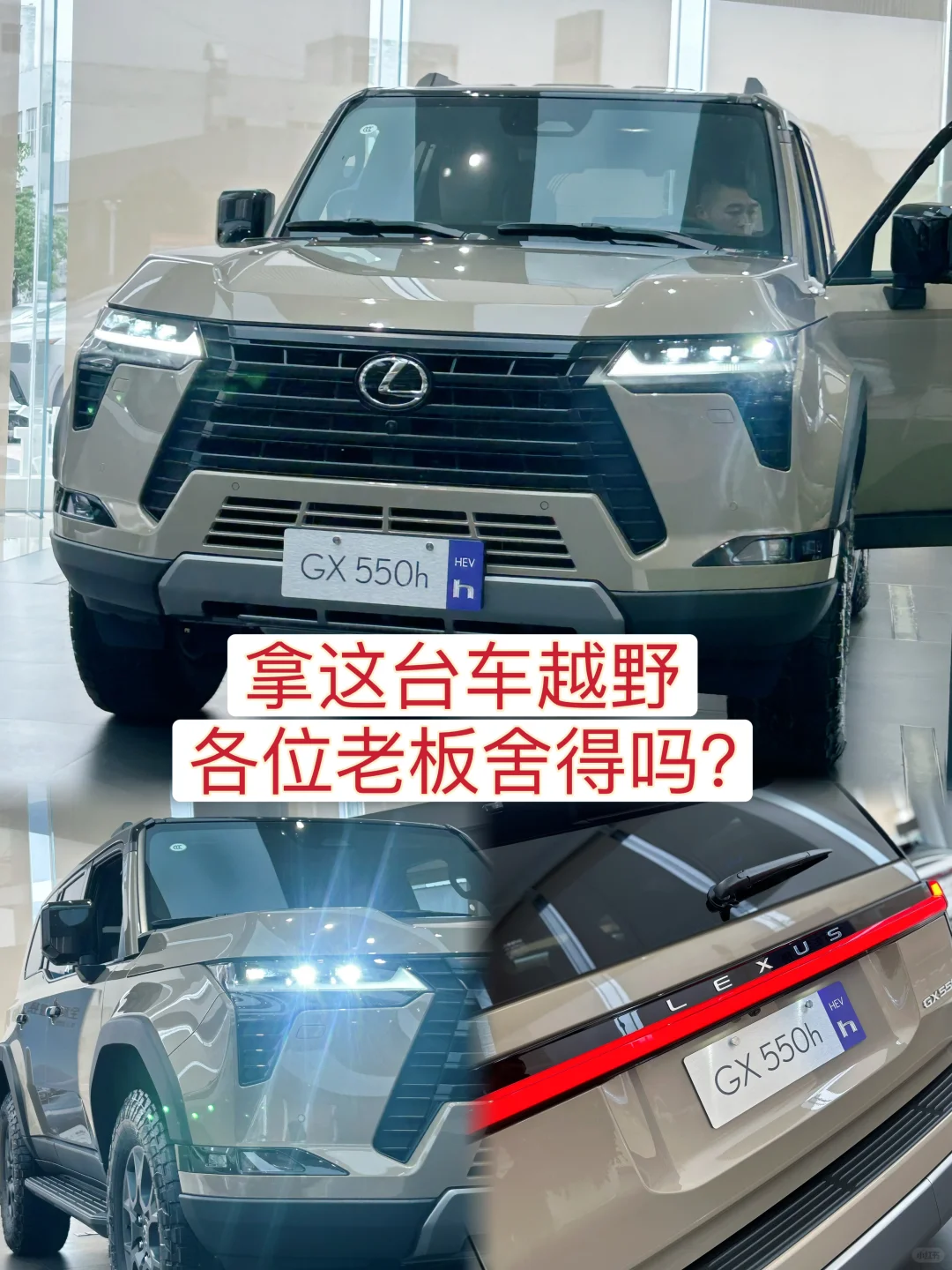 拿这台车越野各位老板舍得吗？？？