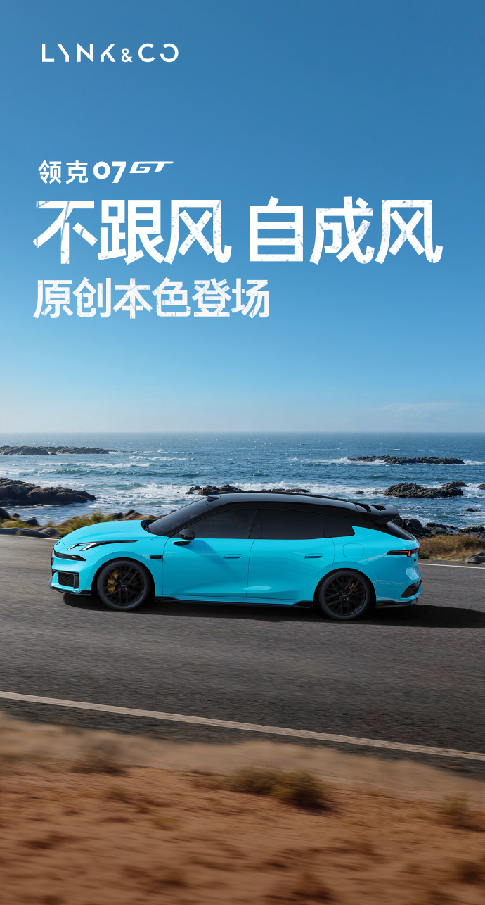不得不说，领克07GT是真的帅领克