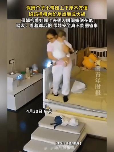 惊险！保姆摔成骨裂也要护娃，监控这幕看哭多少人。
 
4月30号那天，广东一个家