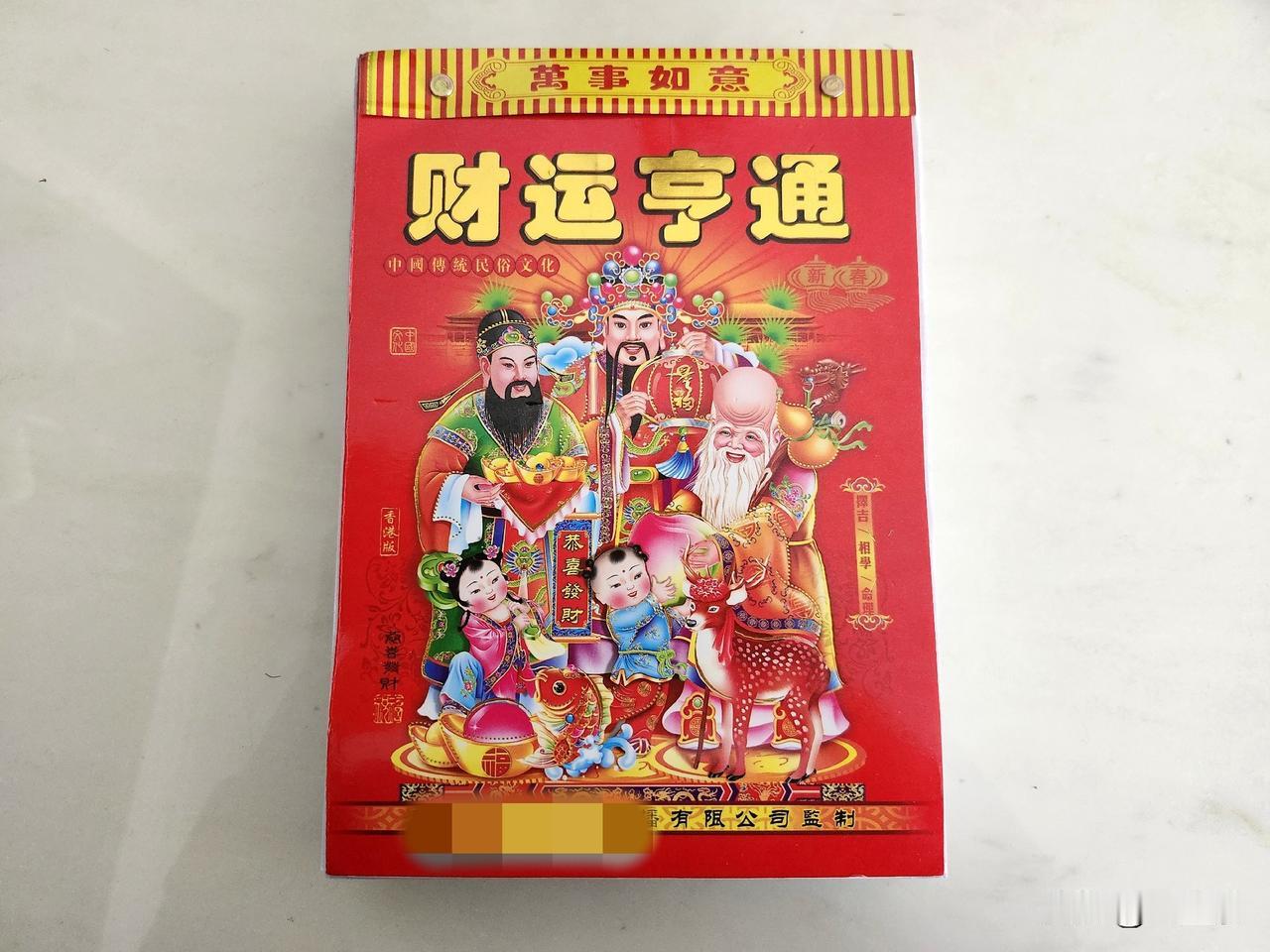 网上买了一本2027年的日历，收到货翻了几页，心里忽然冒出几分感慨:时间过得太快