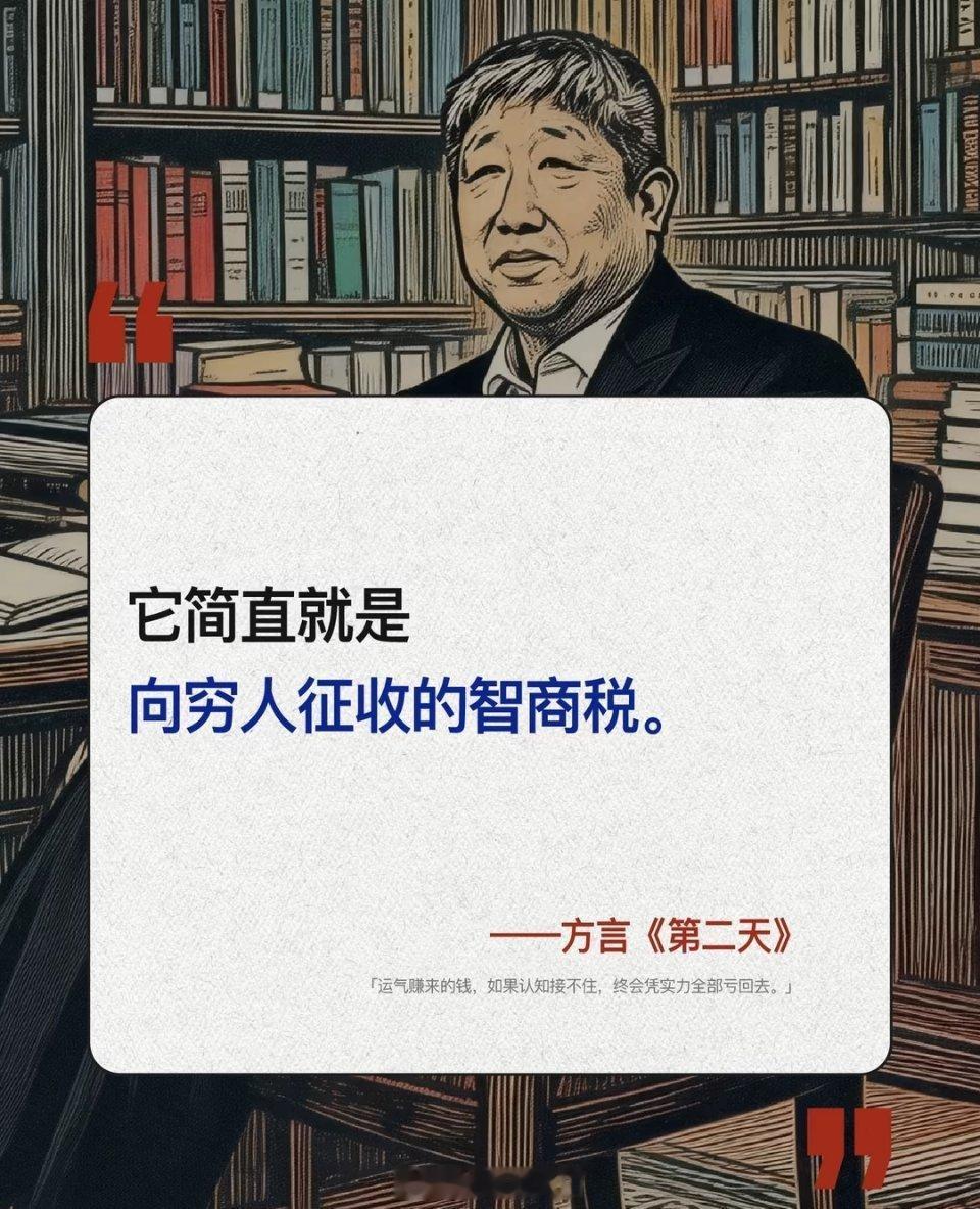 《第二天：金钱进化论》是价值投资人、作家方言的重磅新作，是一本深刻探讨财富管理与