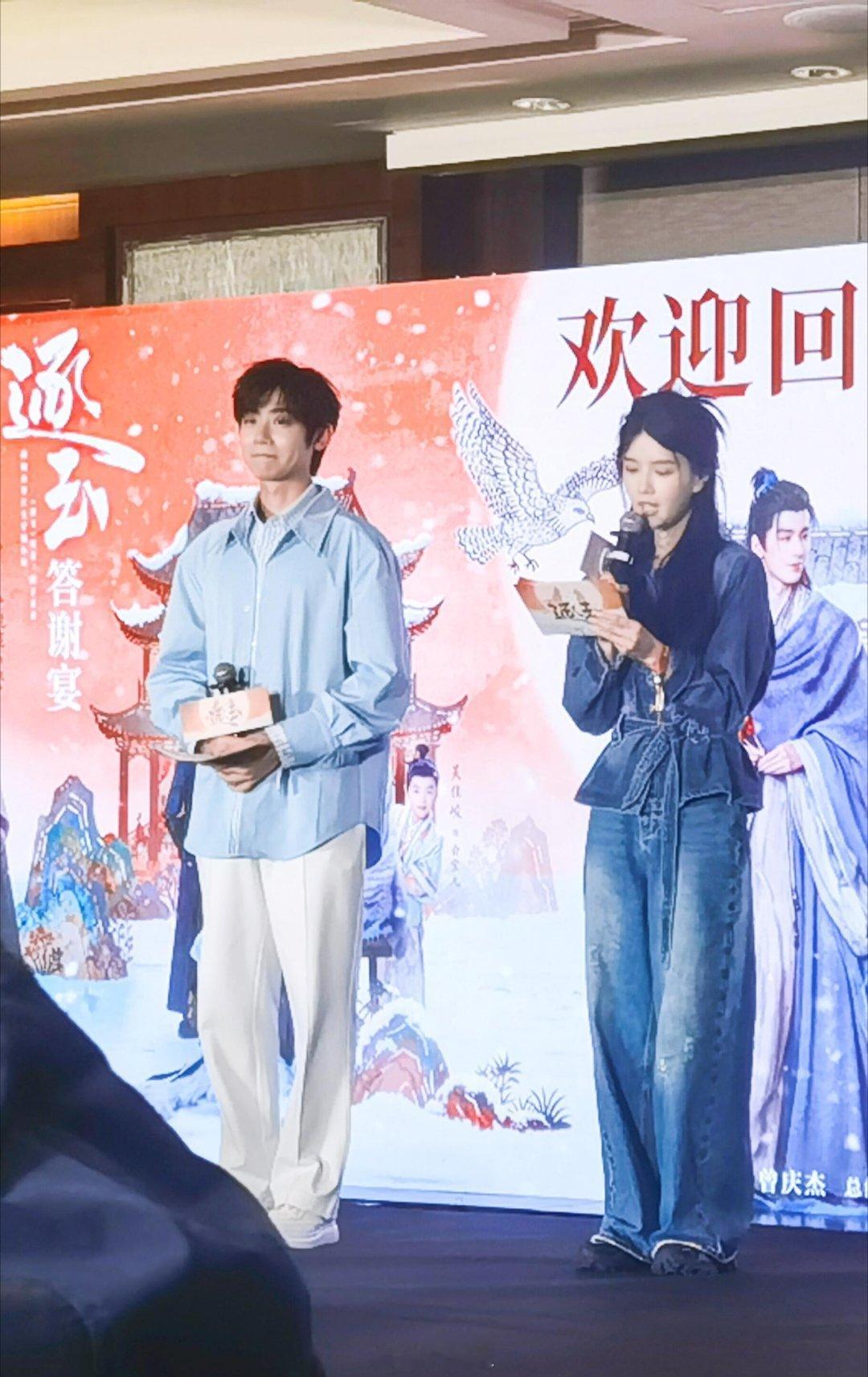 逐玉官方逐玉庆功宴李卿喻钟黎做主持人哈哈李卿‖喻钟黎‖逐玉 