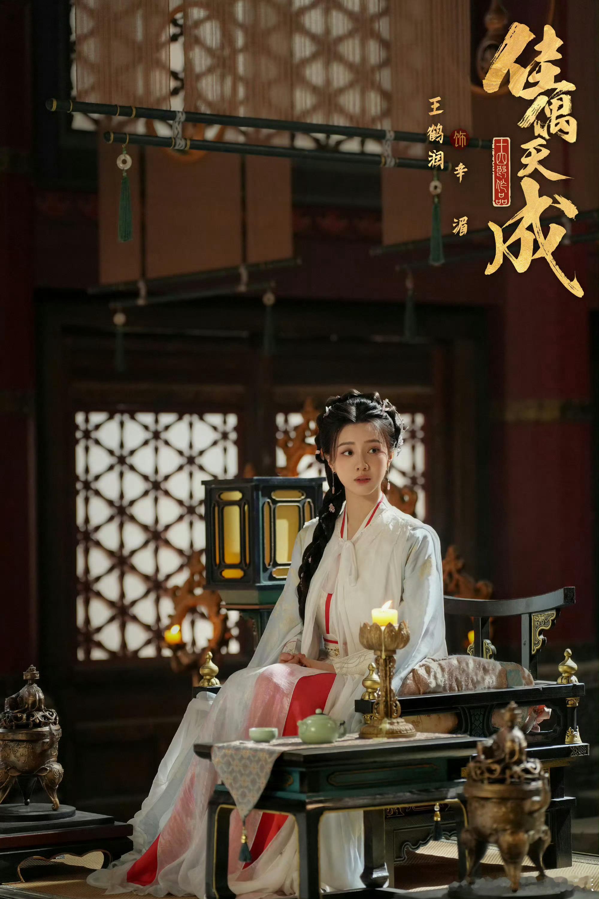 佳偶天成云合第三佳偶天成云合前三🎬品质成就热度！反套路剧情+高能打戏+绝美服化
