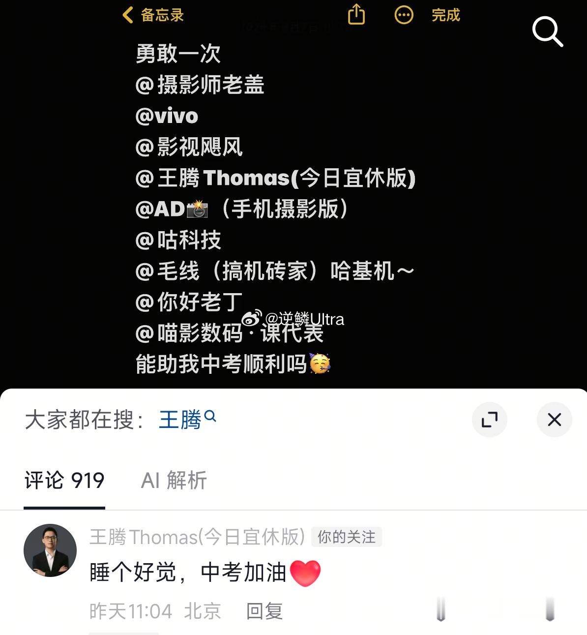 那个男人真的