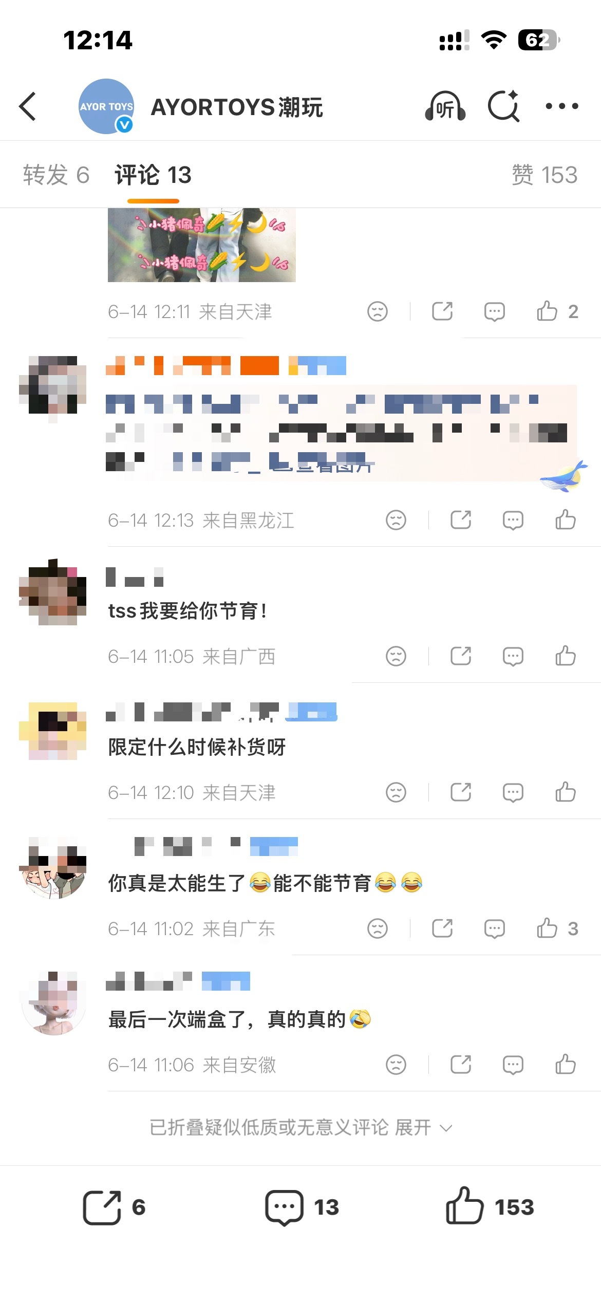 请求给tss节育 