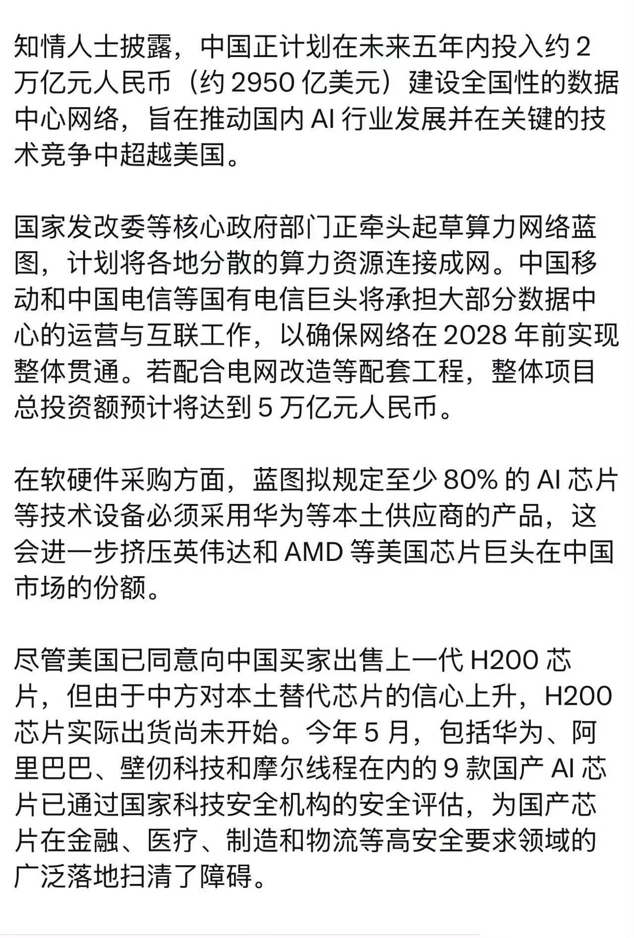 今天大A的强劲反弹虽说有受美股和韩股的影响，但全天收在最高点，AI硬件集体暴涨，