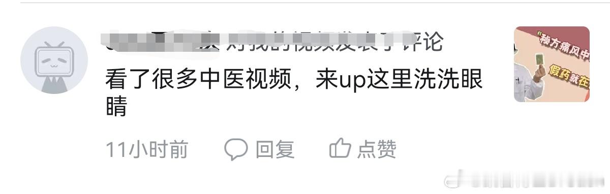 原来我们的科普还有  “洗眼睛”  的效果[允悲][笑cry] ​​​
