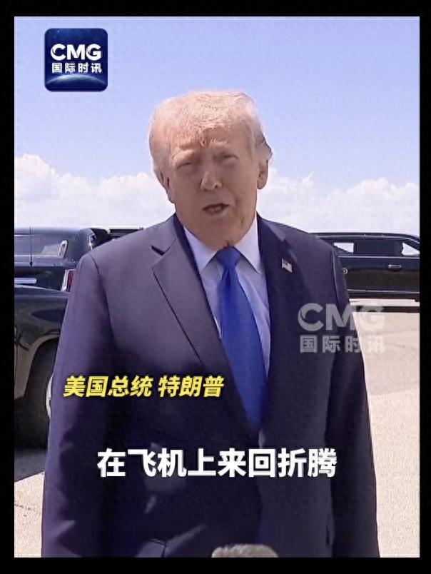 太丢脸了！特朗普这回彻底被伊朗狠狠拿捏、当众羞辱！主动造势谋求谈判，高调派遣特使