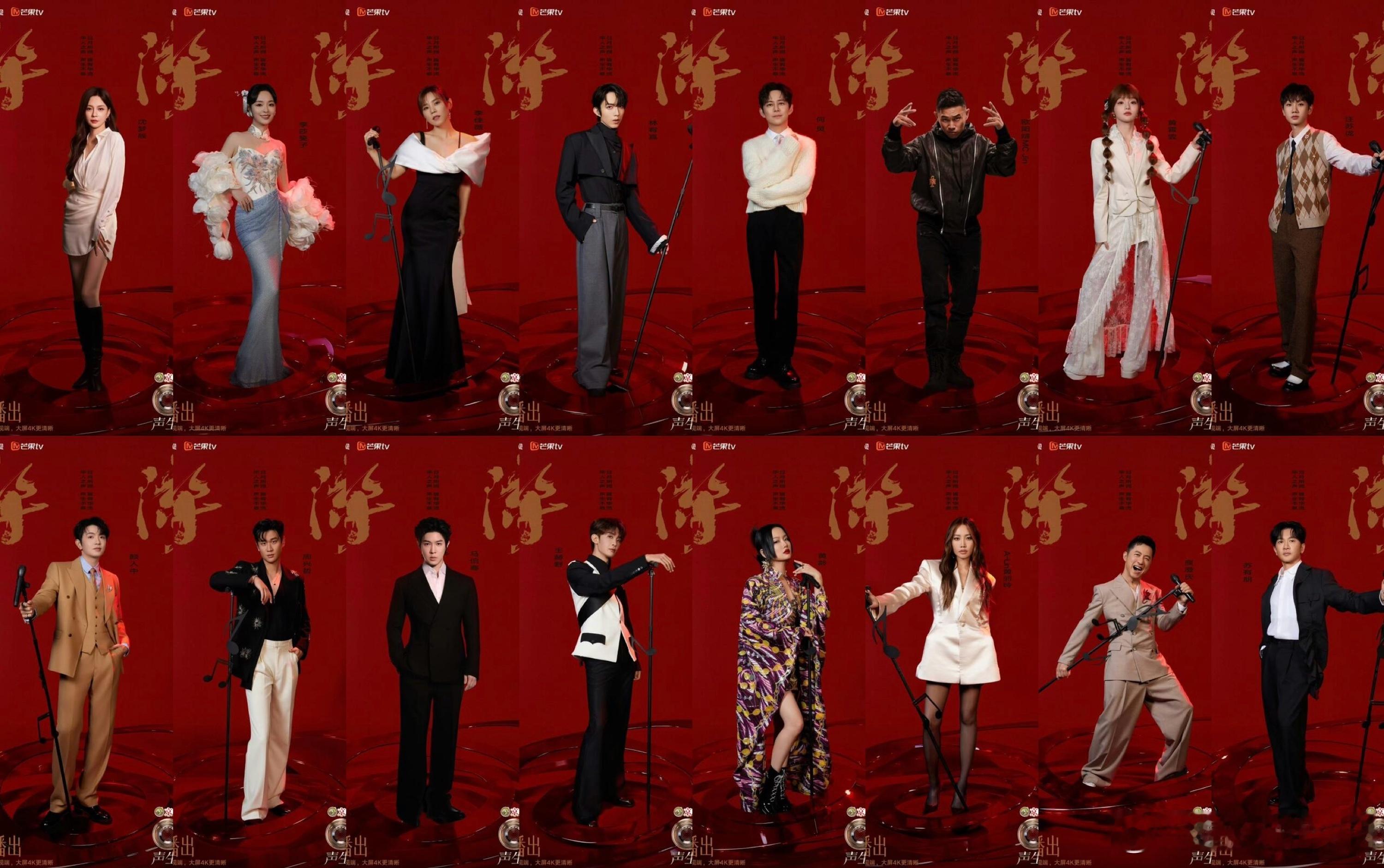 声生不息华流季这阵容很难不爱 