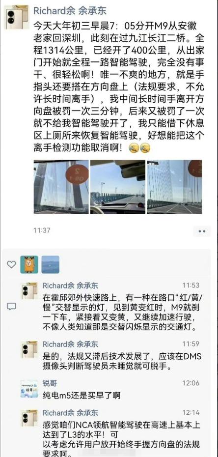 【余承东称可以考虑“用户始终放开双手，不去握方向盘”的法规，当下的法规是如何考量