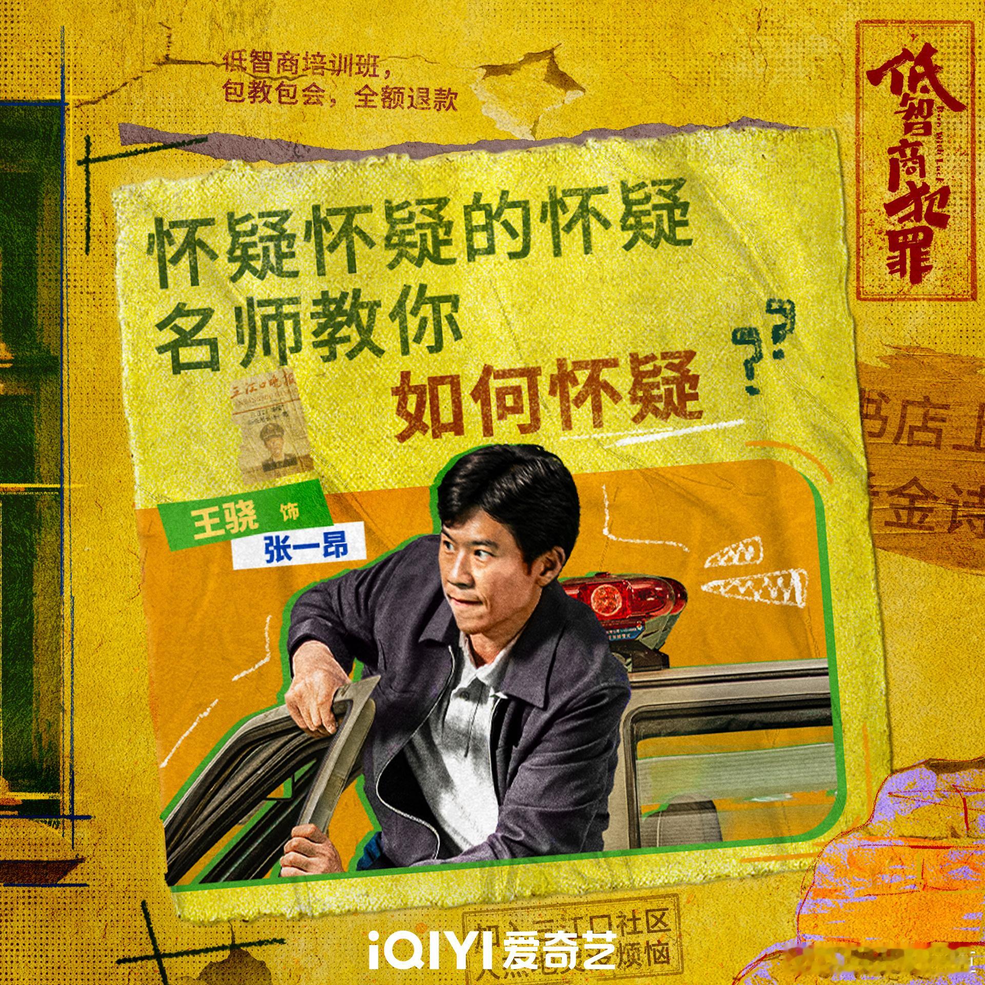 低智商犯罪 紫金陈低智商犯罪当你觉得生活太严肃时，不妨看看《低智商犯罪》，紫金陈