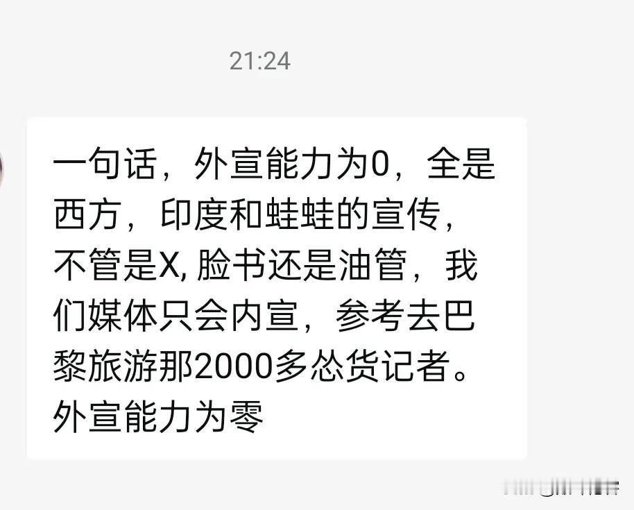 网友对中国媒体的评论（如图），我个人觉得恰如其分。我曾经说过，中国的媒体人，有很